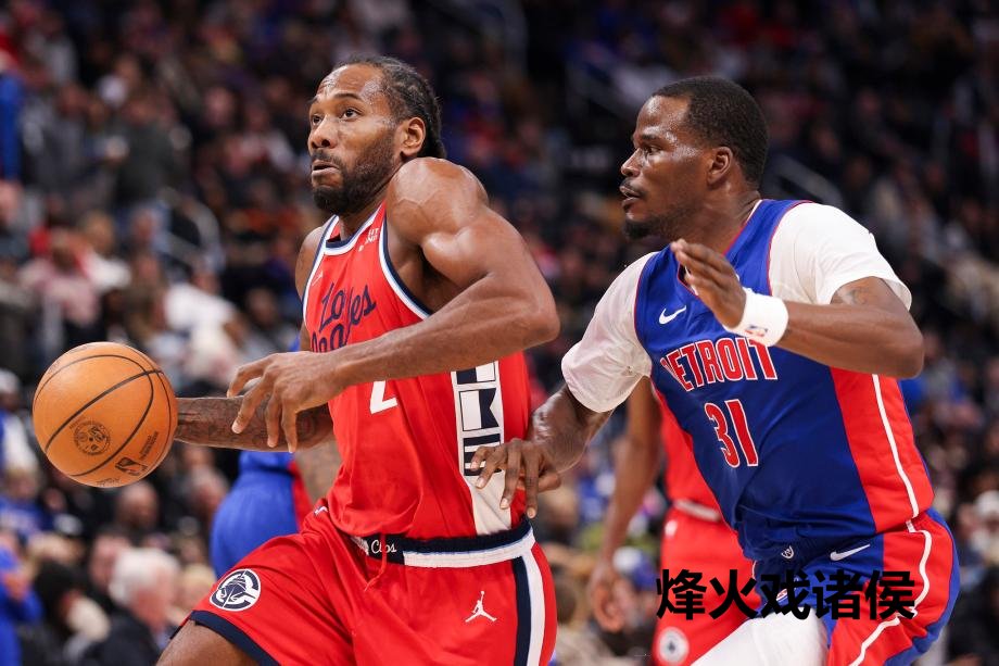 [图]莱昂纳德26+8哈登19分 快船19分逆转残阵活塞问鼎娱乐