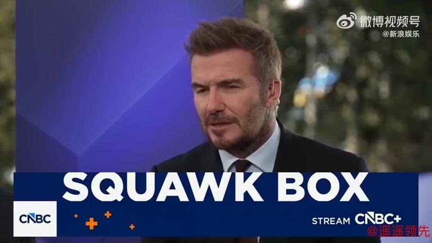 贝克汉姆公开回应被大儿子控诉，称允许孩子们犯错