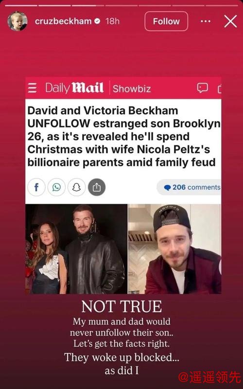 问鼎娱乐 贝克汉姆回应被儿子控诉