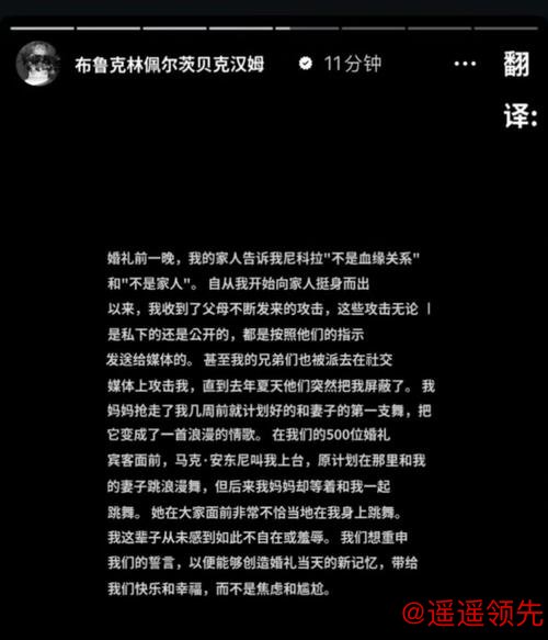 贝克汉姆大儿子控诉：我不想和家人和解，我没有被控制