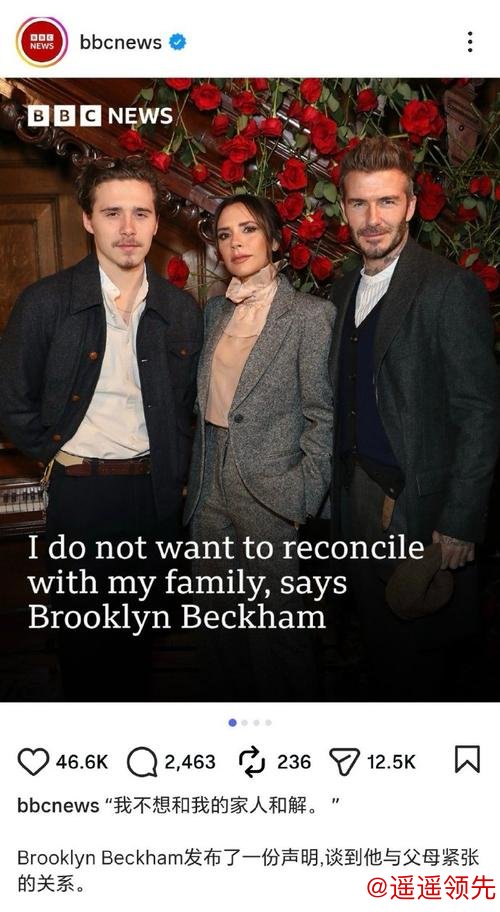 贝克汉姆大儿子控诉：我不想和家人和解，我没有被控制
