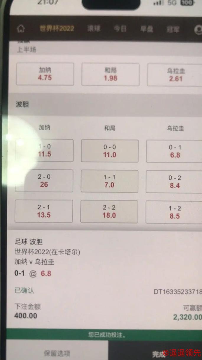 世界杯下注排行全站攻略解析